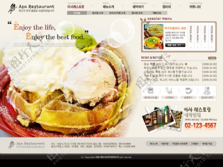 韩国美食网页模板main01图片