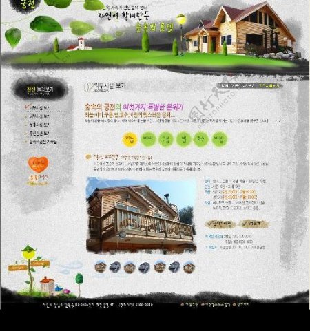 韩国水墨风格网站模板图片