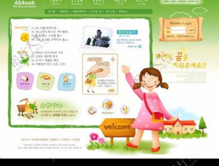 儿童网页模板图片