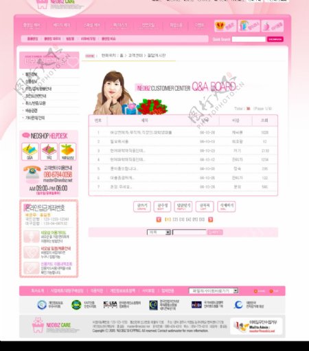 韩国化装品网页模板4PSD3图片