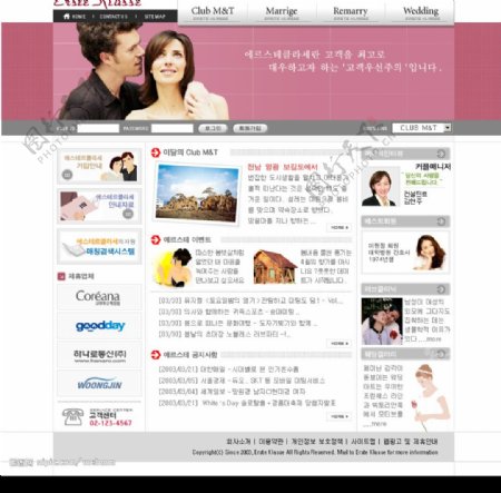 婚姻家庭网站分层PSD模板图片
