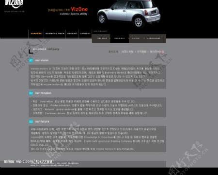 韩国公司企业PSD网站模板图片