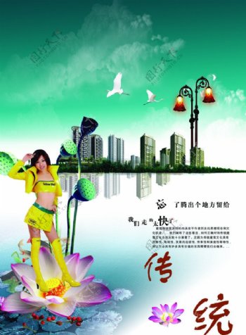 地产广告美女中国风荷花图片