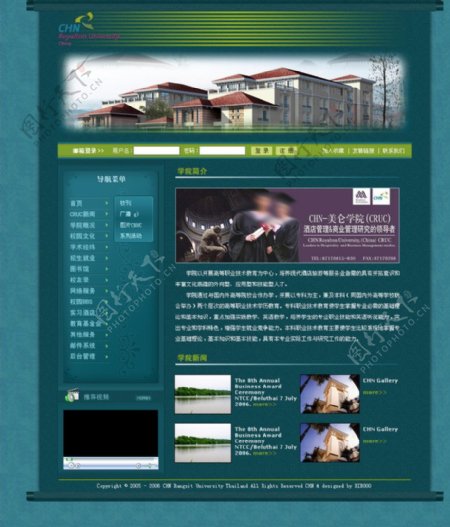 学校网站设计图片
