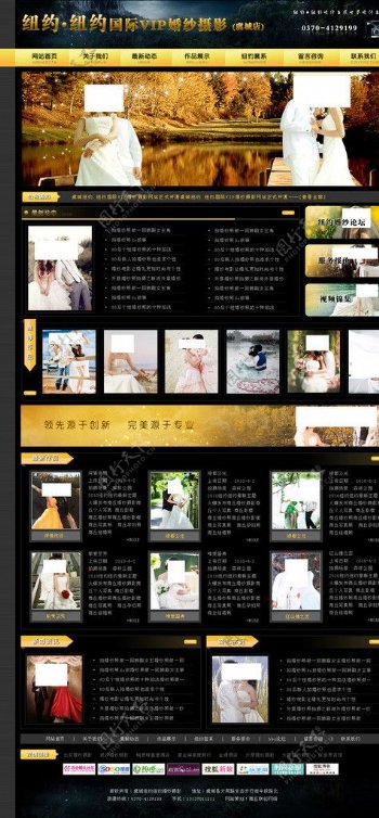 婚纱摄影公司网站模版图片