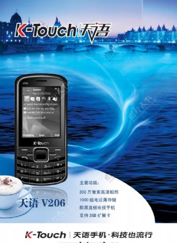 天语手机V206图片