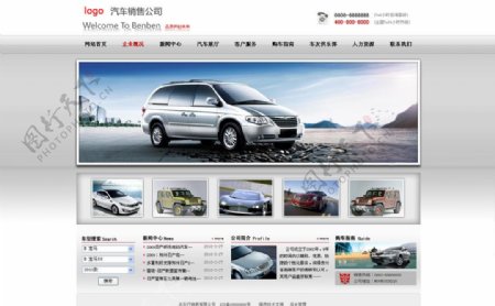 汽车销售网站图片