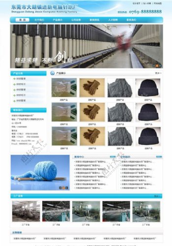 针织厂网站图片
