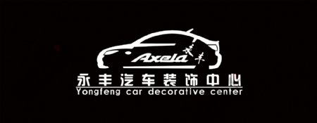 汽车美容logo图片