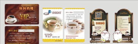 咖啡店VIP异形卡图片