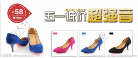51淘宝女鞋广告海报图片