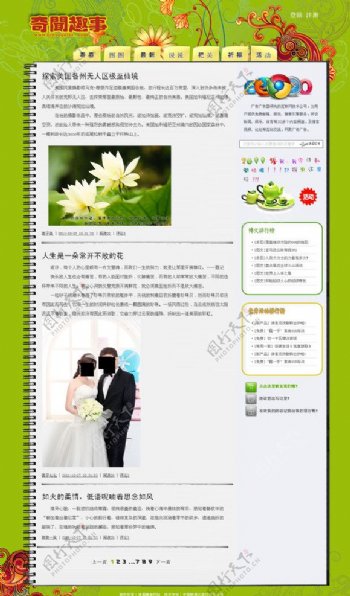 绿色博客网站模板图片