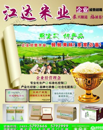 米业图片