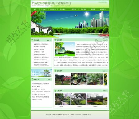 绿化公司网页设计图图片