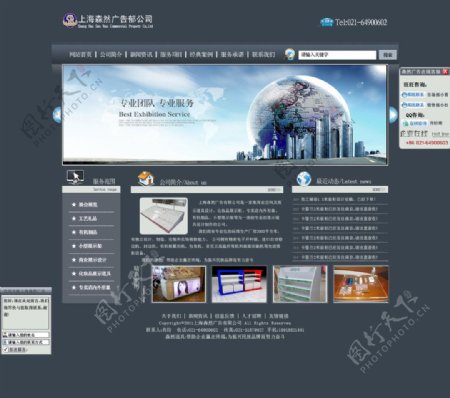 工业展示产品网页设计模版图片