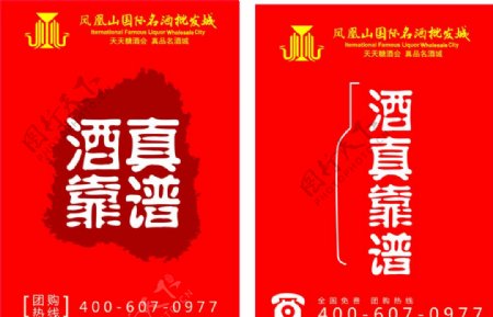 酒类产品画册封面图片
