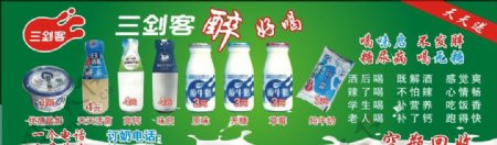 三剑客牛奶图片