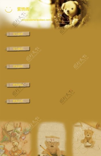 日韩风格淘宝装修模板宝贝描述小熊图片