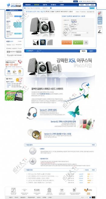 宝石蓝数码科技商城网站模板图片