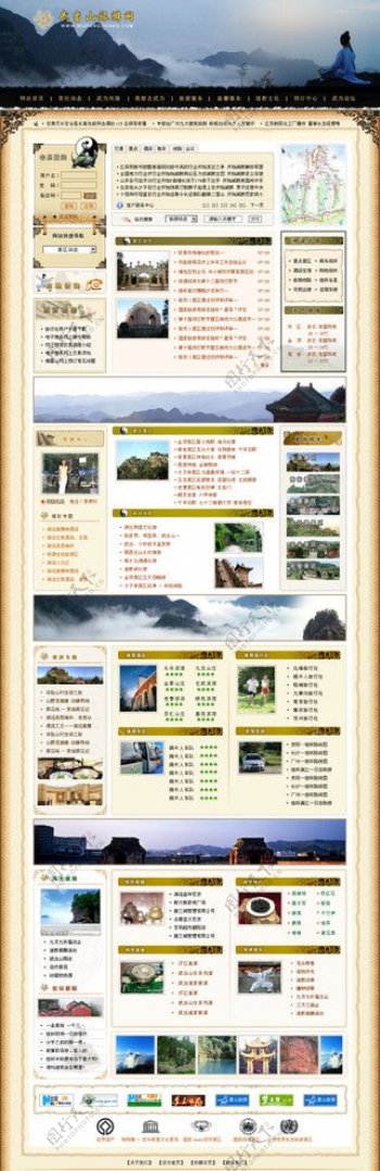 旅行风景门户网站模板图片