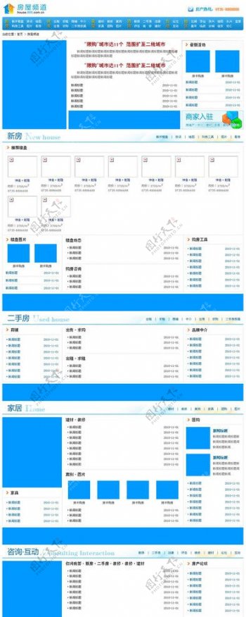 房产网图片