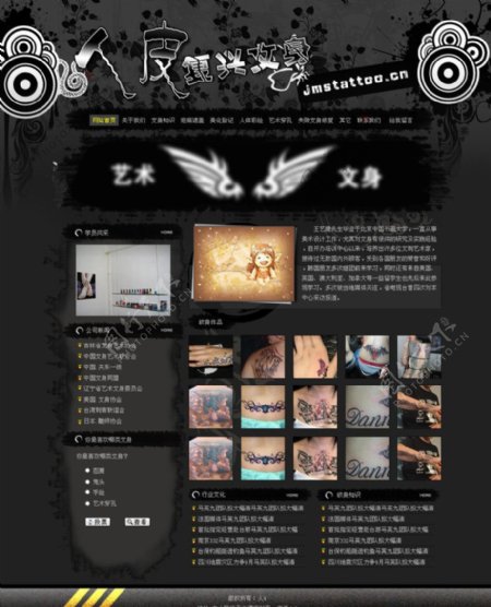 纹身网站模板图片