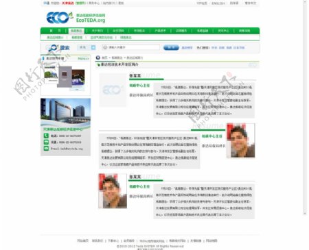 环保网站网站二级页面设计图片