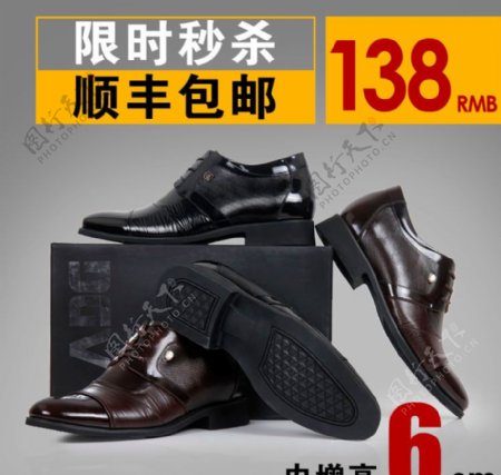 淘宝男鞋鞋子广告图片