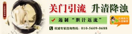 中医肠胃广告图片
