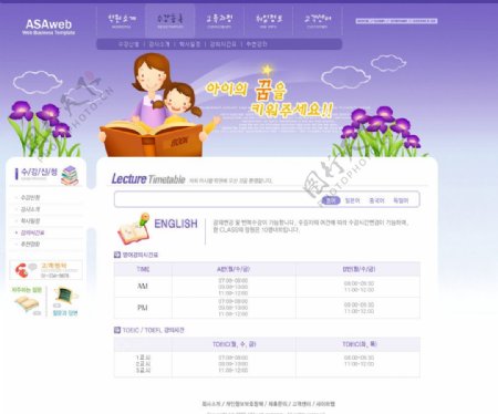 韩国可爱风格喜色系卡通网页设计图片