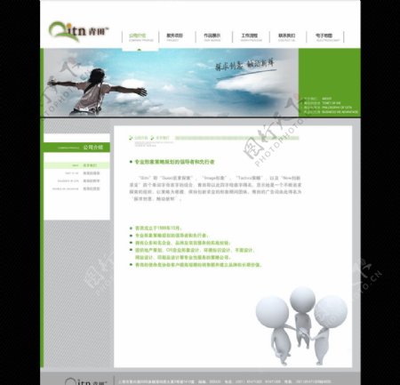 公司网页设计图片