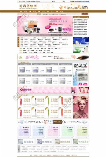 化妆品门户网站图片