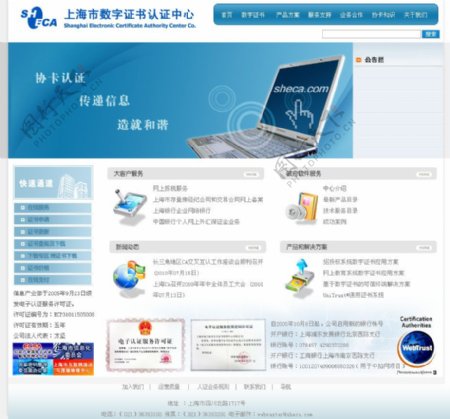 IT行业网页设计图片