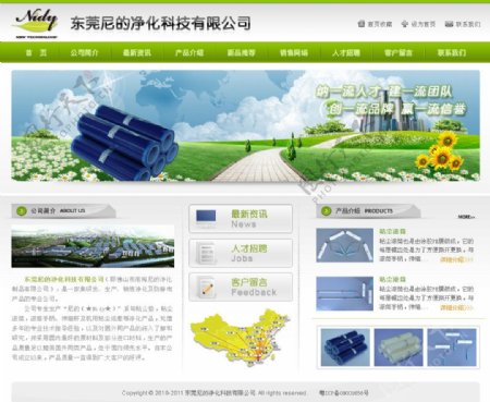 绿色环保企业网站模板图片