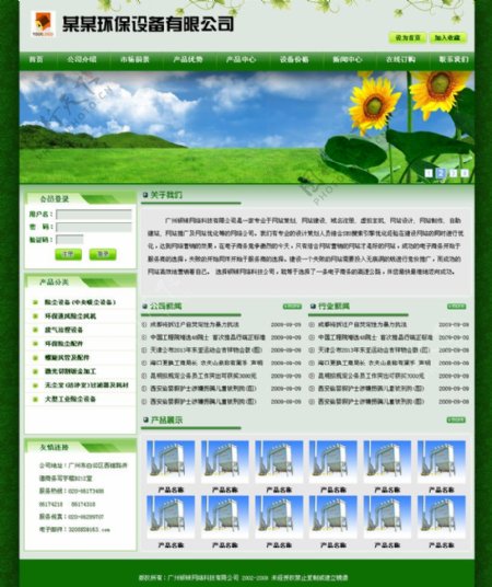 网站模板图片