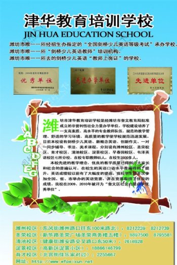 清华教育宣传单图片