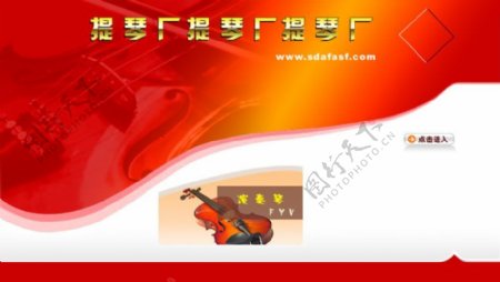 红色提琴网站模板图片