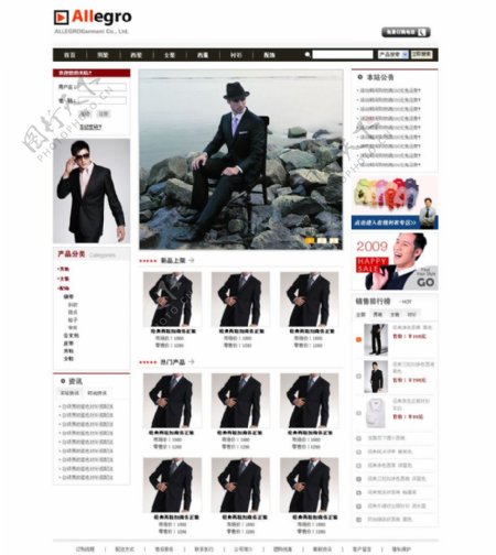 服装销售中文网站首页图片