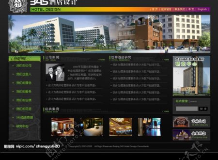 酒店设计网站图片