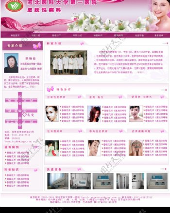医院网站模板图片