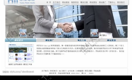 华旭传媒网站中文第二版首页图片