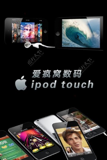 苹果ipodtouch图片