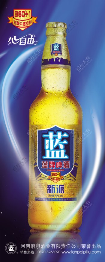 蓝牌啤酒图片