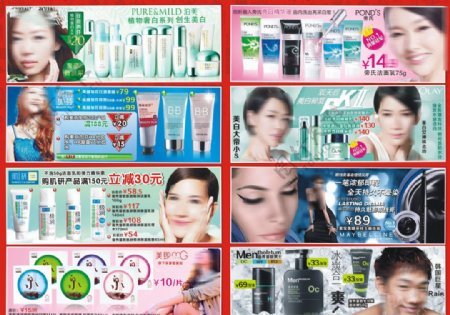化妆品广告DM单图片