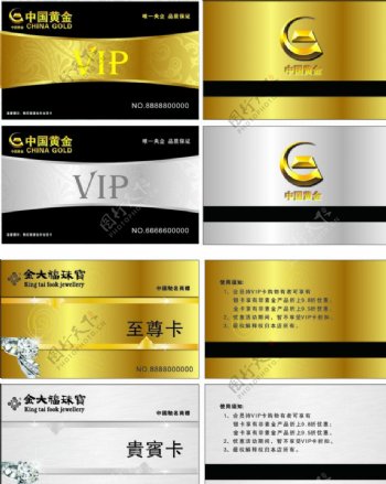 中国黄金VIP卡图片