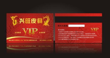 红色VIP卡图片