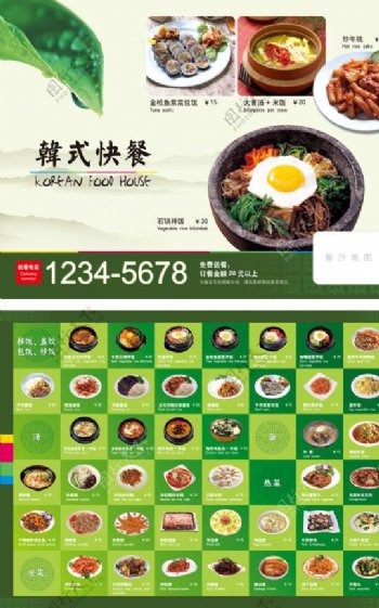 韩式快餐宣传单页图片