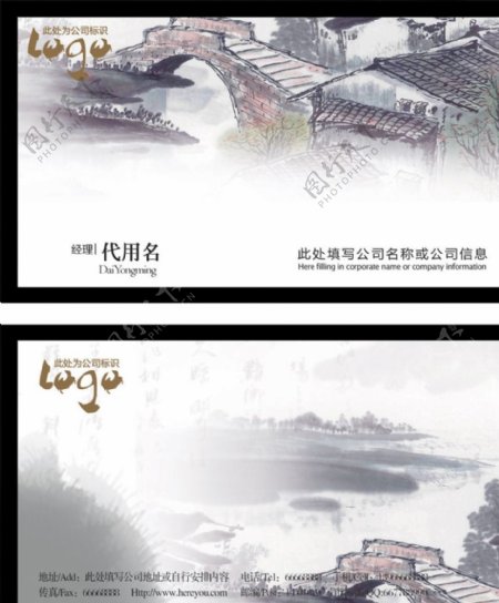 中国风名片图片