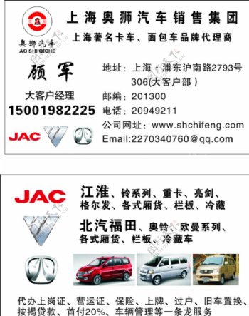 上海奥斯汽车销售集团图片