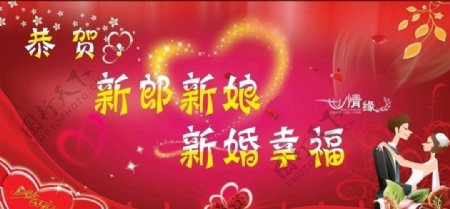 新婚幸福图片